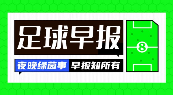 Morning Post: The suspense of the Serie A championship is preserved until the end